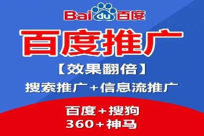 百度推广在旅游行业的运用